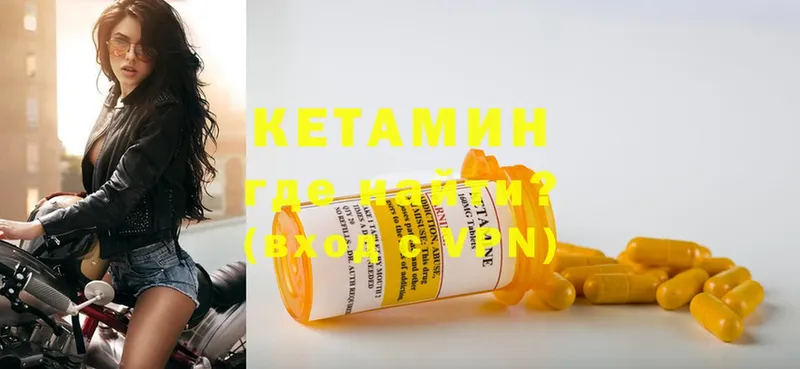 Кетамин ketamine  ссылка на мегу ССЫЛКА  Кизляр 