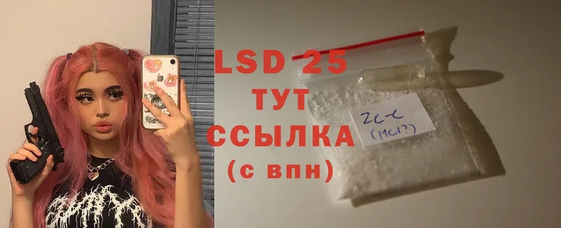 LSD-25 экстази ecstasy  Кизляр 